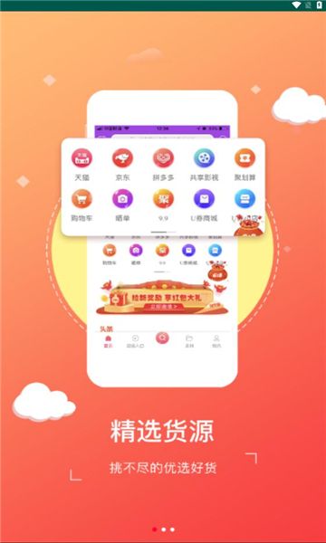 国慧通app图3