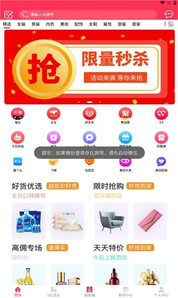 国慧通app官方版图片1