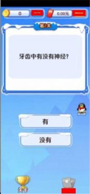 一战答题王红包版图2