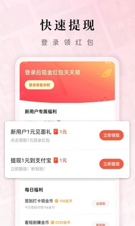 六翼影视短剧app图2