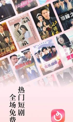 六翼影视短剧免费app图片1