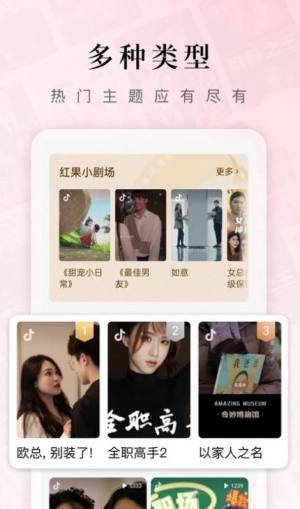 六翼影视短剧免费app图片2