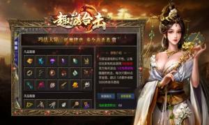 趣游合击传奇手游官方版图片1