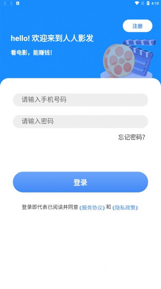 人人影发app图2