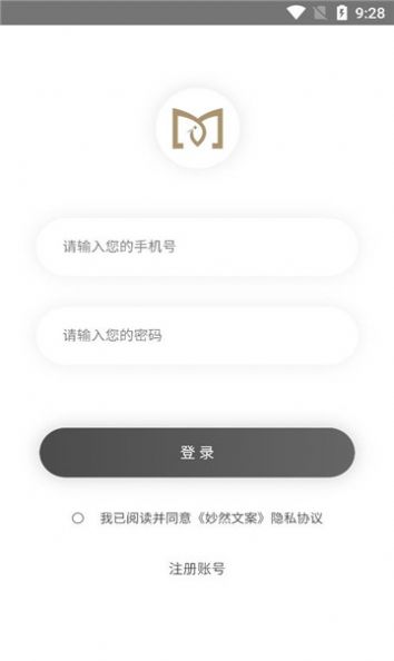 妙然文案app官方图片1
