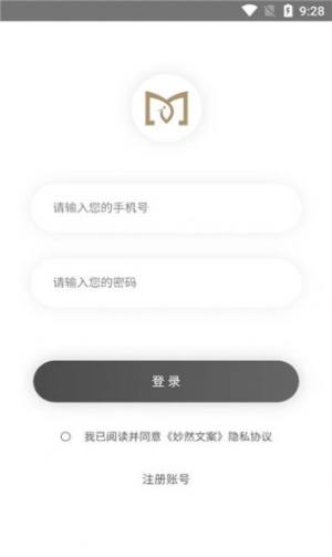 妙然文案app官方图片1