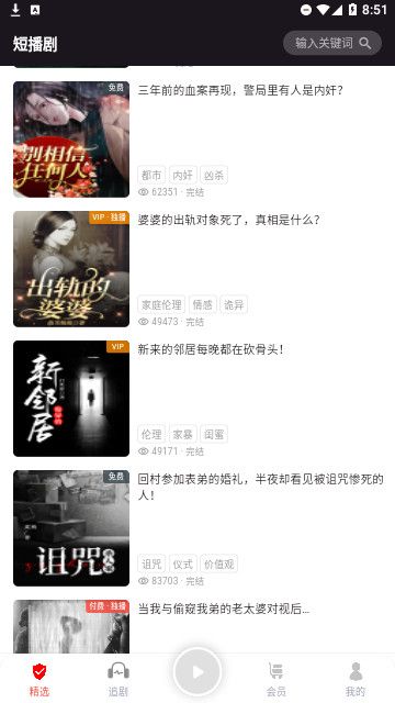 蜜阅FM app图3