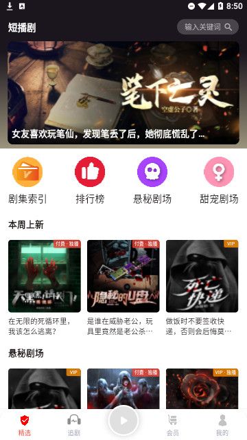 蜜阅FM官方正版app图片1