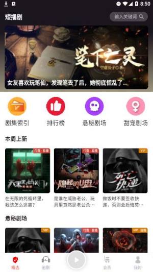 蜜阅FM官方正版app图片1