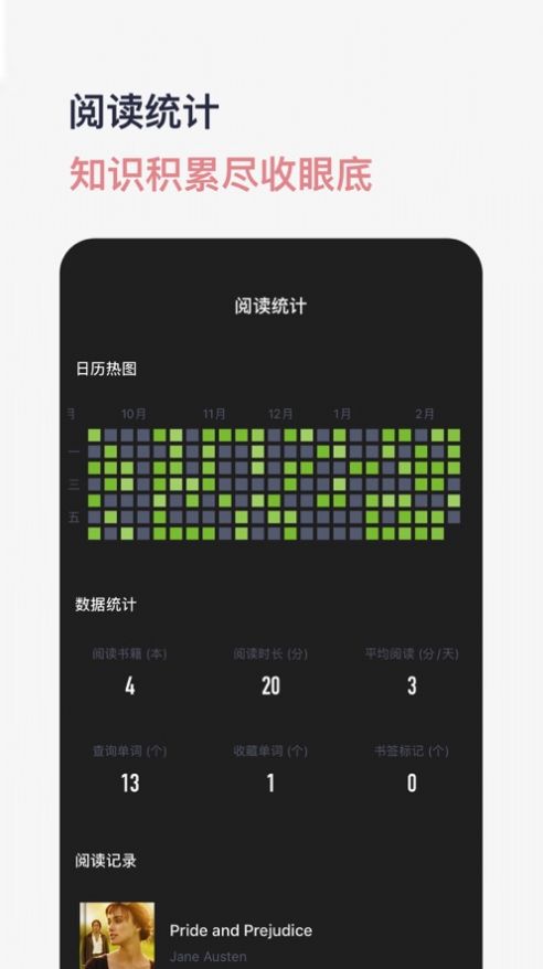 河马英文阅读器app图3