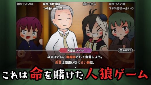 狼人就是你官方版图3