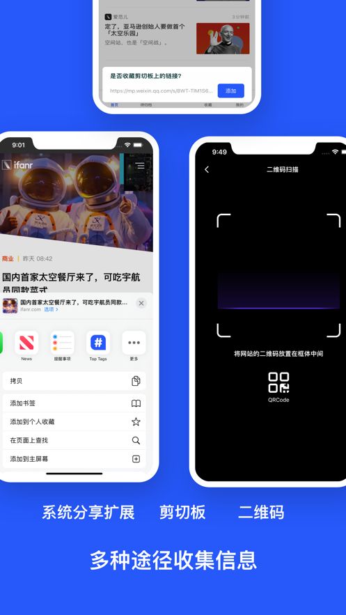 Top Tags信息收集管理app图1