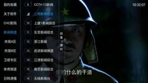 乐阳TV app图3