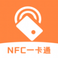NFC读卡识别app官方版 v1.0.1