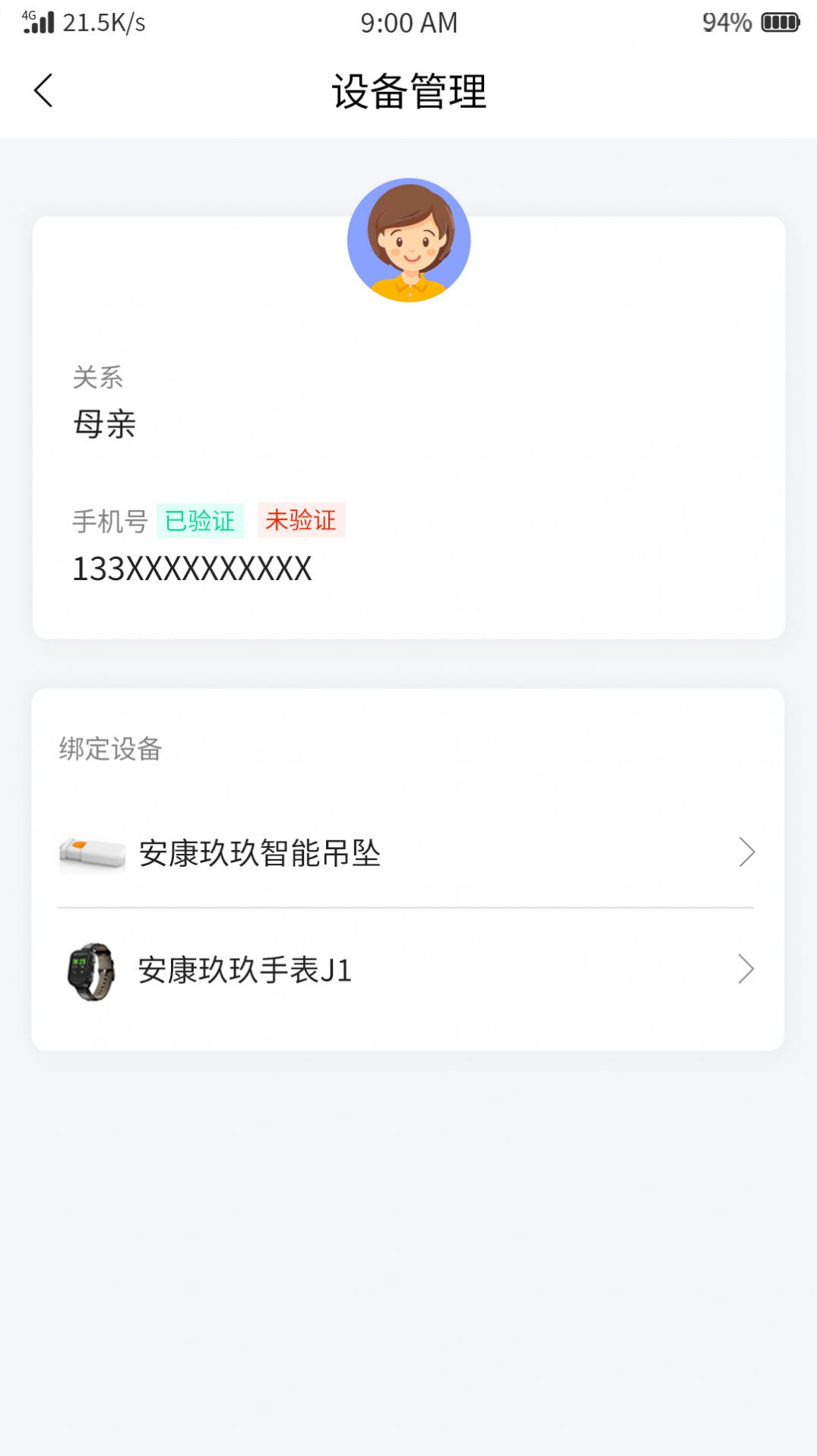 安康玖玖app图3