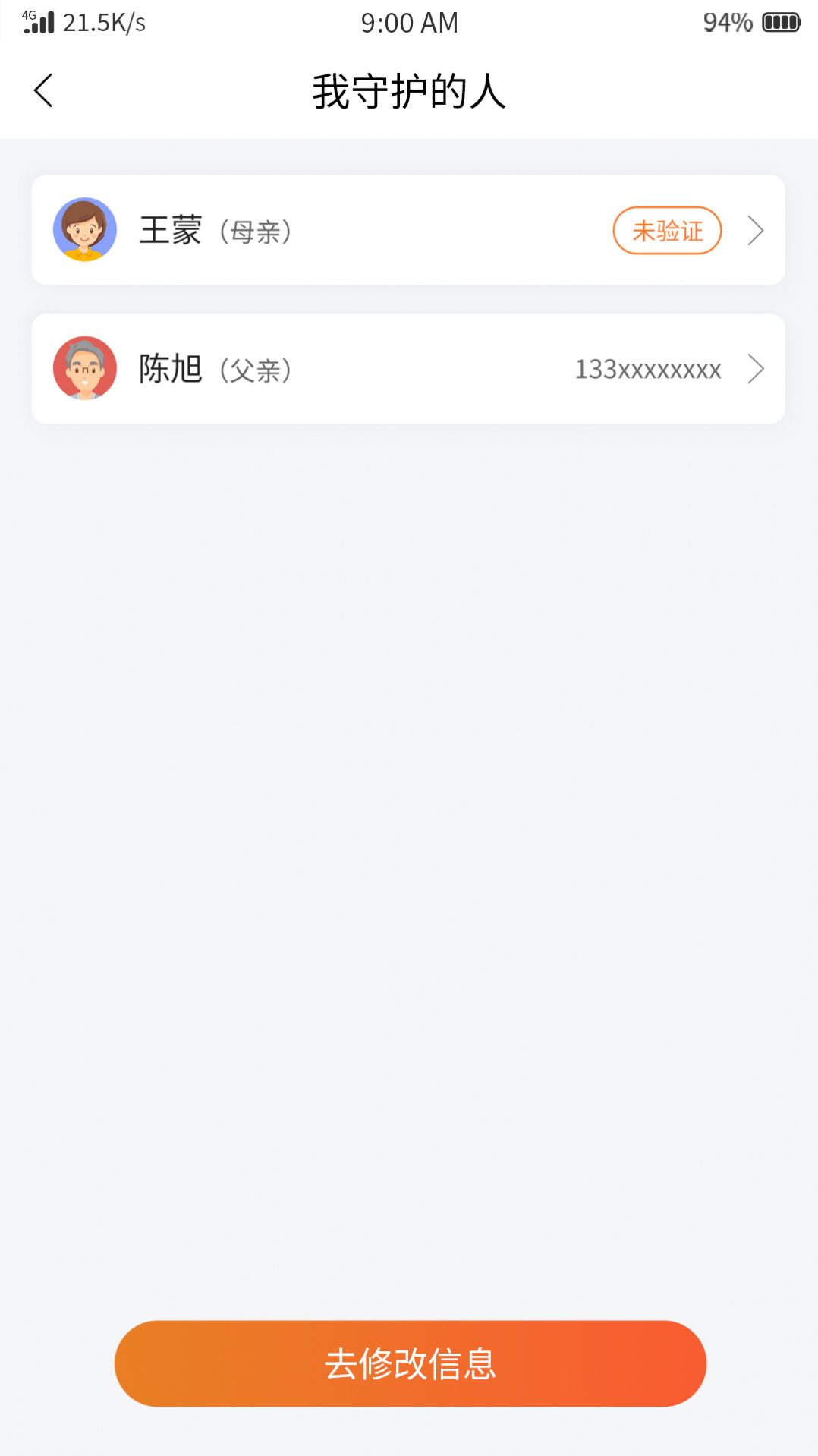 安康玖玖app软件图片1