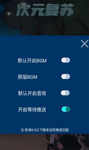 次元复苏祈愿版本图3