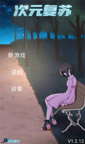 次元复苏祈愿版本图2