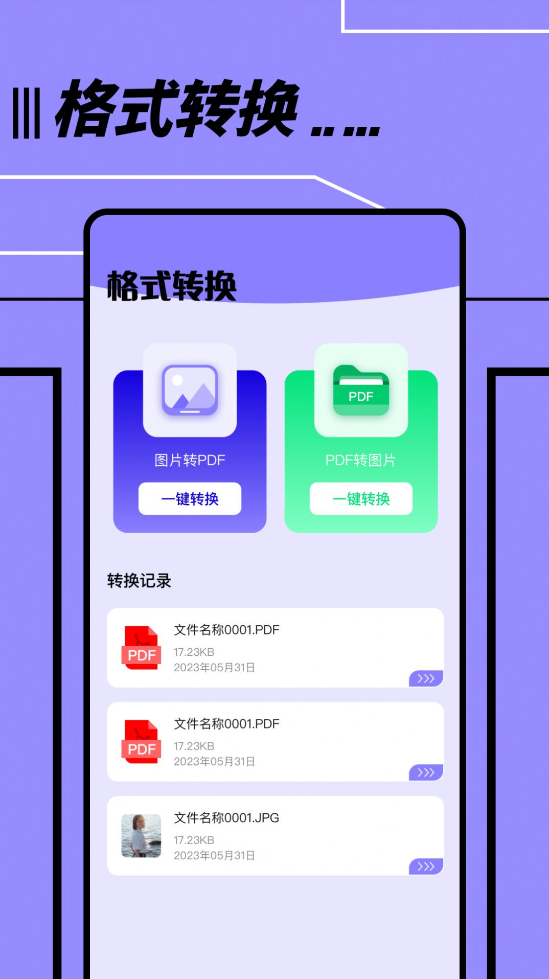 文件传输转移助手app软件图片1