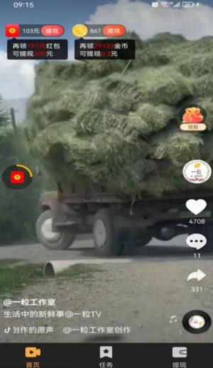 土豪刷刷乐红包版app图片1