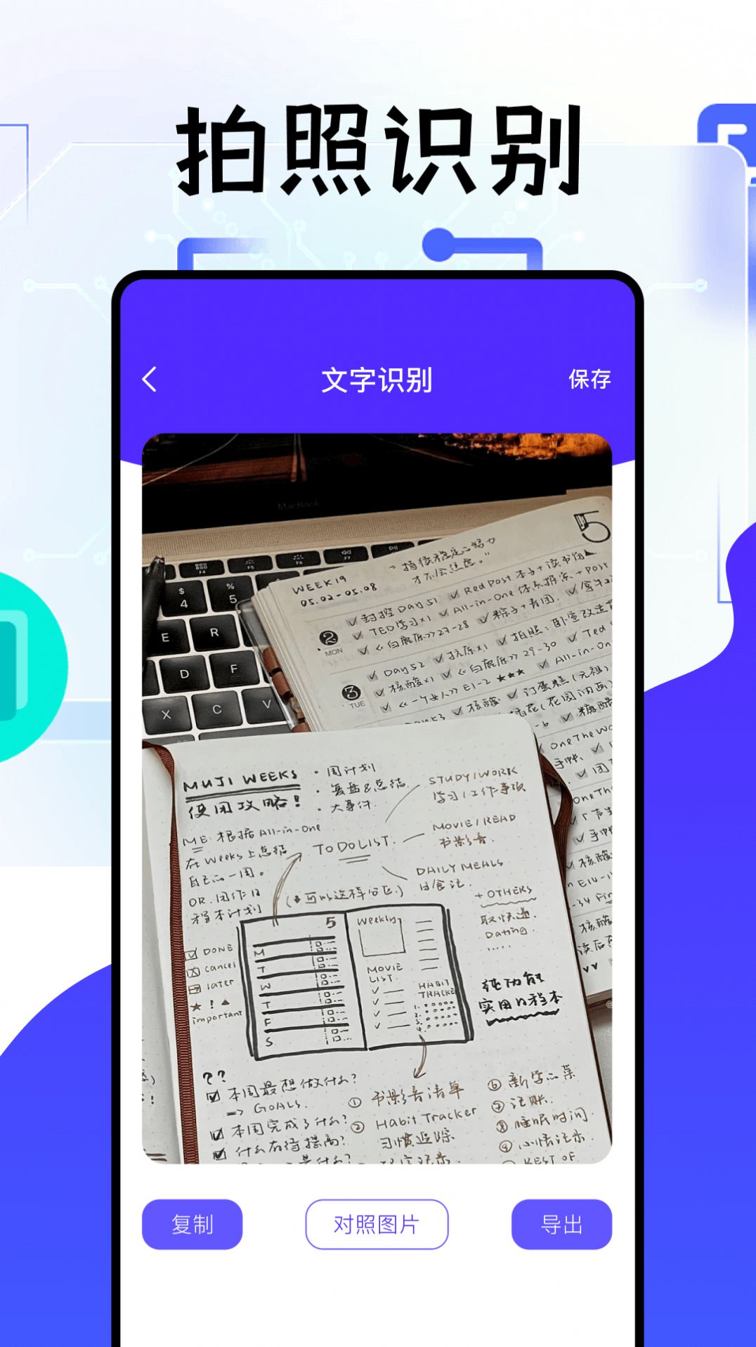 冷眸app图2