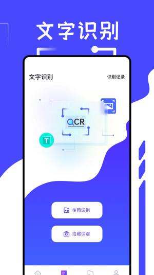 冷眸文件管理软件app图片1
