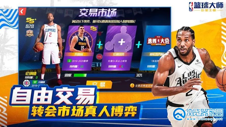 NBA篮球游戏合集-NBA篮球游戏大全-NBA篮球游戏推荐