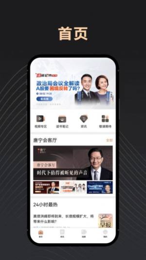 瑞承Lite企业咨询软件app图片1