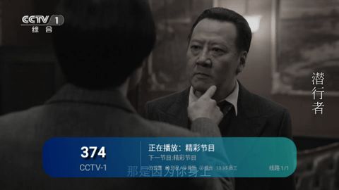 大狐狸TV app图1