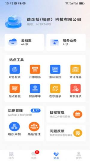 棒棒宝app图2