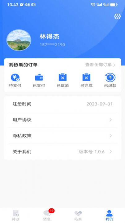 棒棒宝app图3