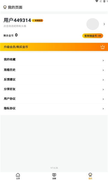 龙王小剧场app官方图片1