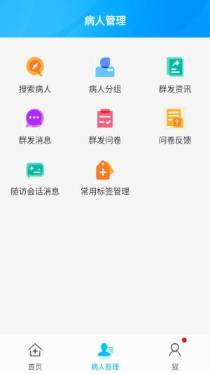 环球健康医生版app图2