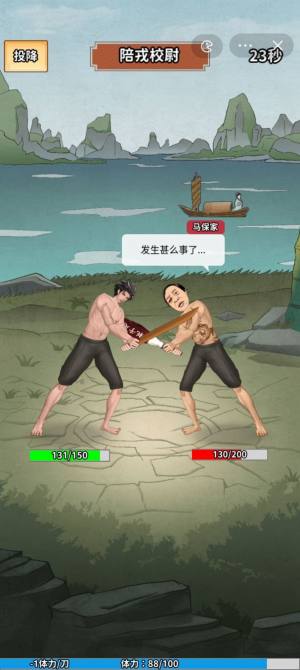 传奇大将军游戏下载安卓版图片1