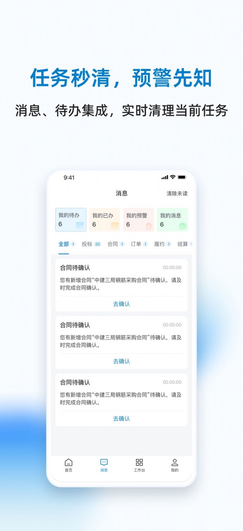 三局商链通app官方版图片1