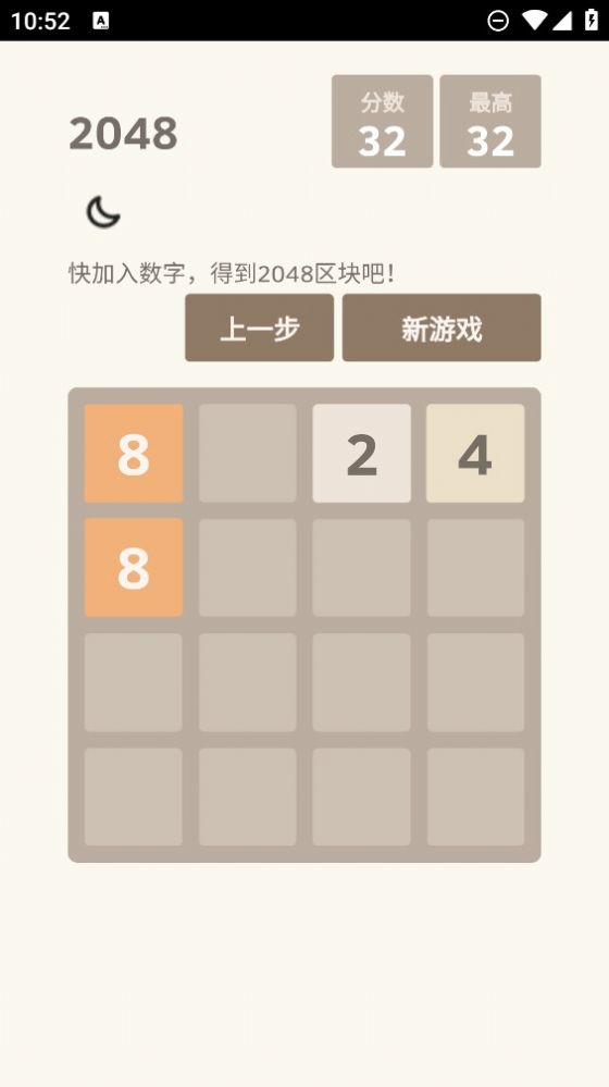 2048战斗进化游戏图1