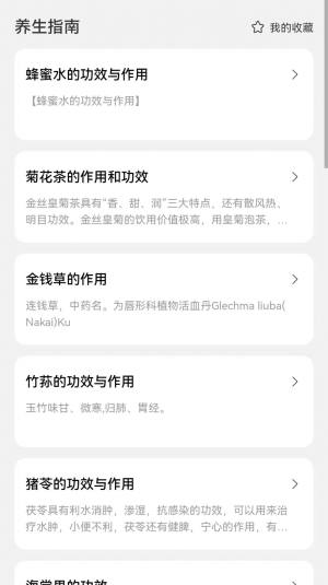 贴心来电app手机版图片1