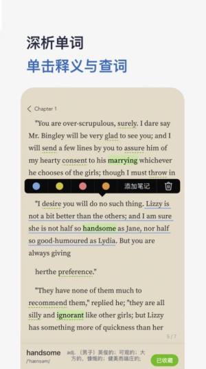 河马英文阅读器app手机版图片3