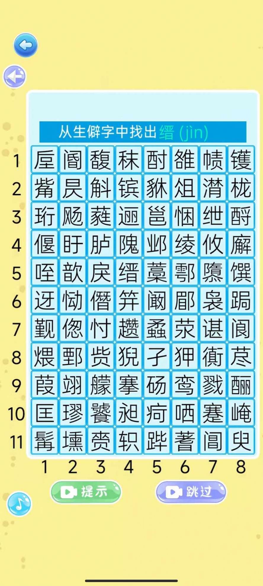 乐游找怪字游戏图2