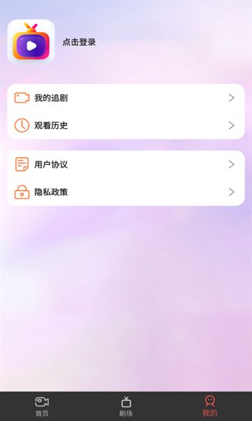 悦心短剧app图2