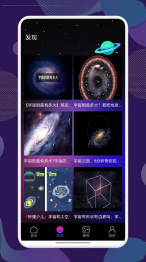 Star Walk观星app图1