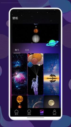 Star Walk观星app图2