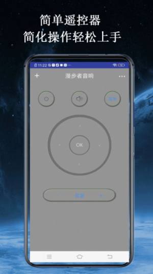 智家空调遥控器app软件图片1