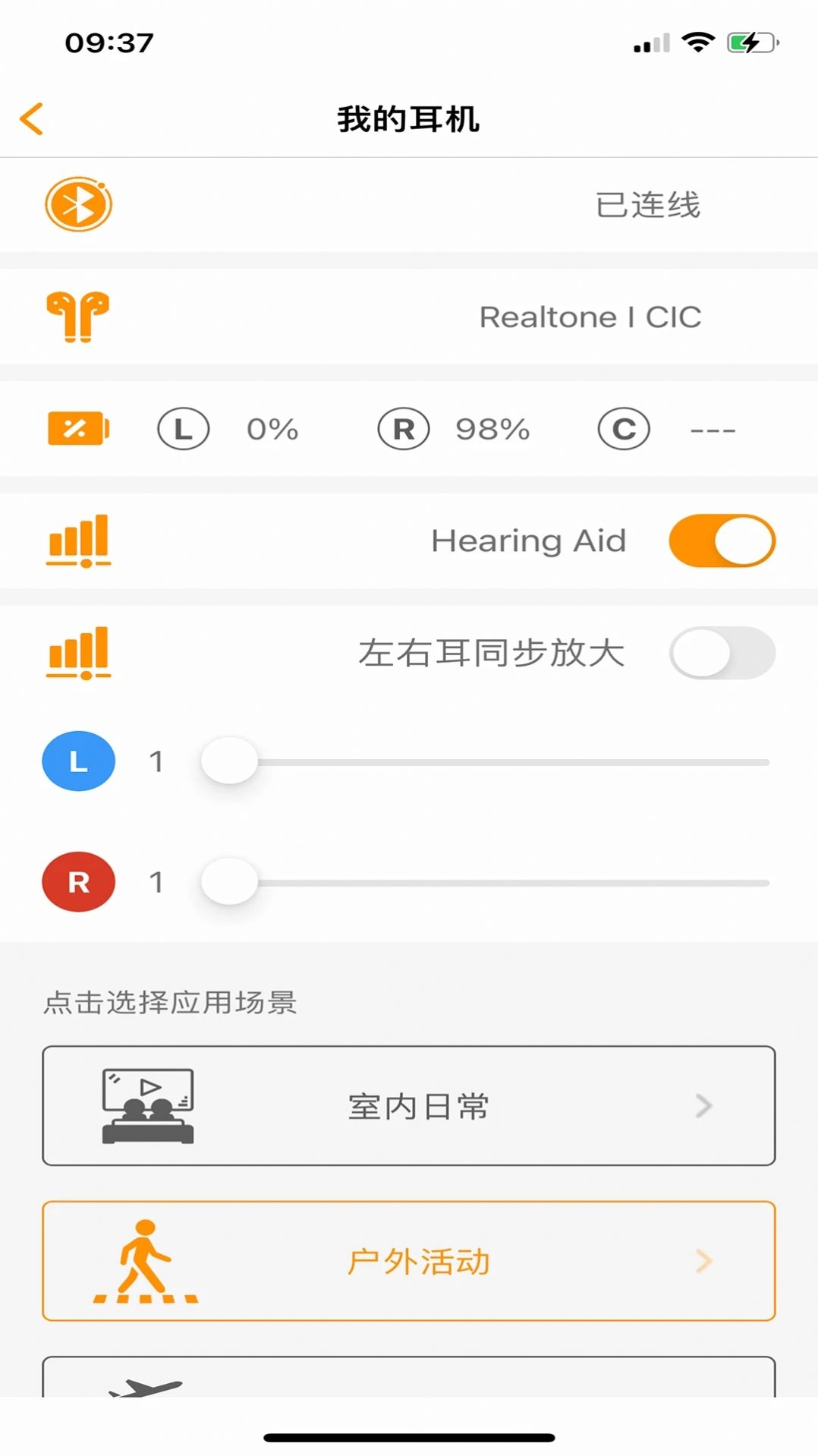 正听app手机版图片1