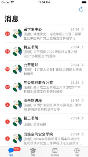 i乐学助手app图2