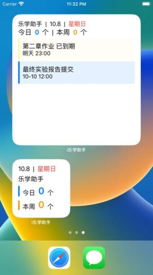 i乐学助手app图3