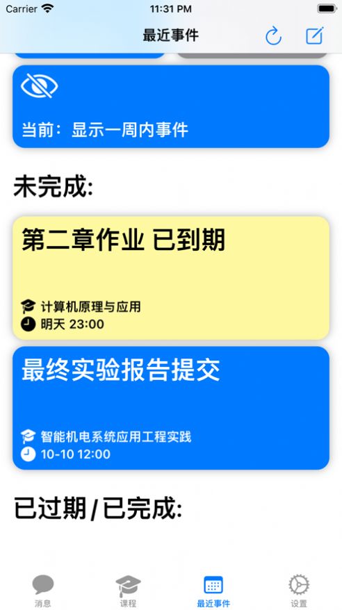 i乐学助手app手机版图片1