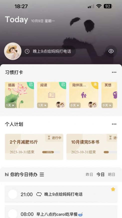 知行君app图1