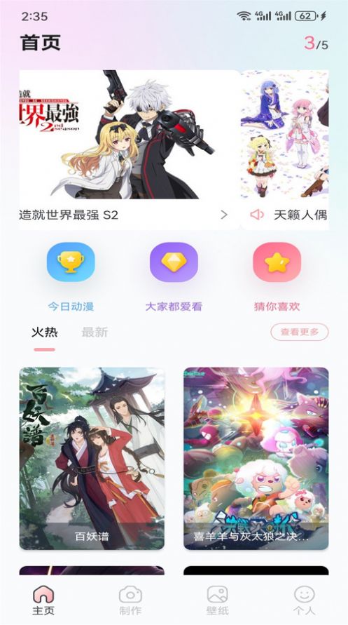 哔咔漫画工具app图1