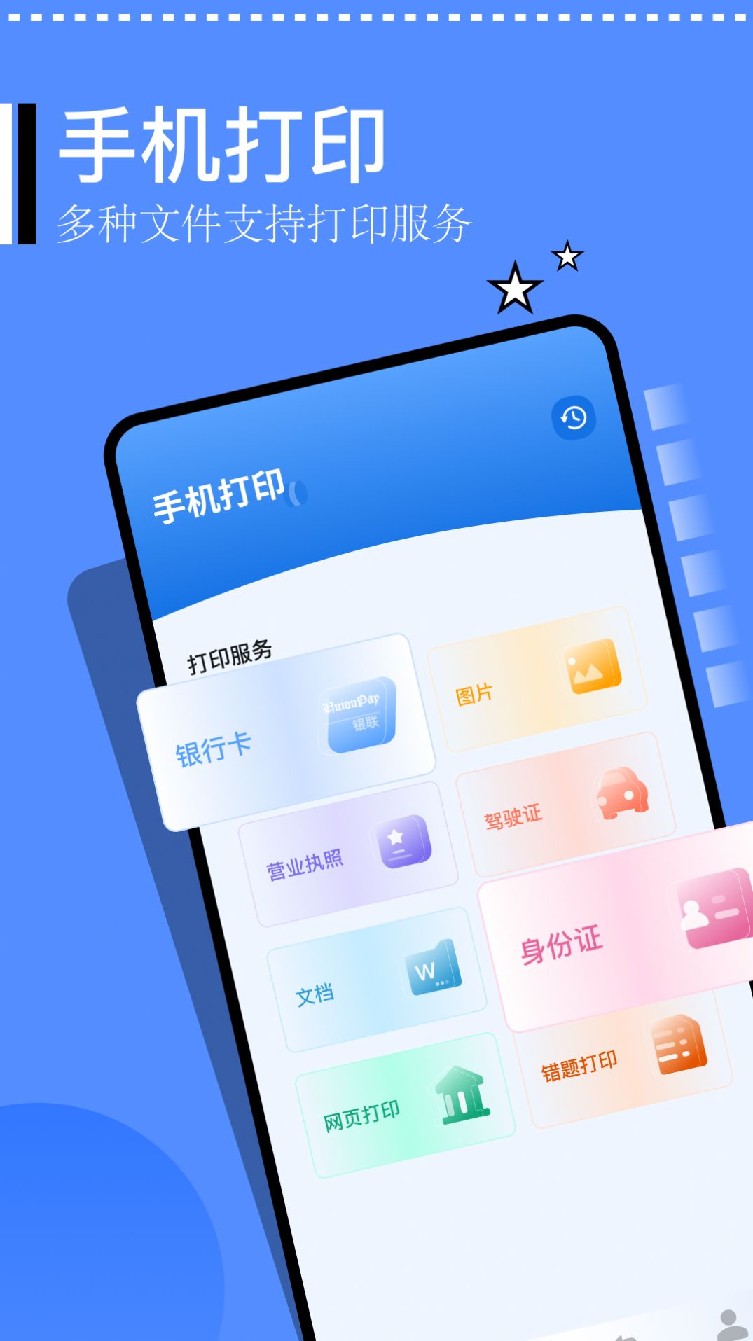 精灵扫描仪app手机版图片1